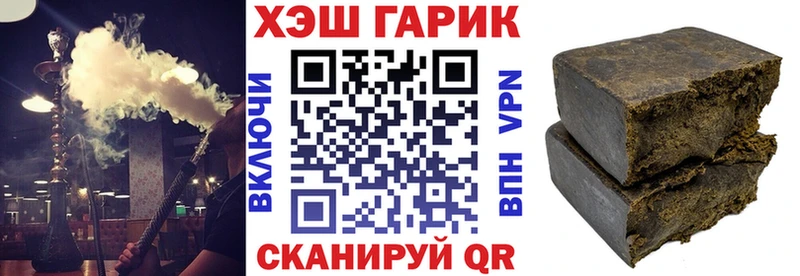 ГАШ hashish  Людиново 