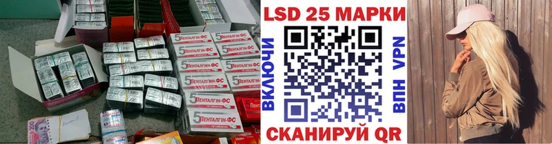 LSD-25 экстази кислота  Людиново 